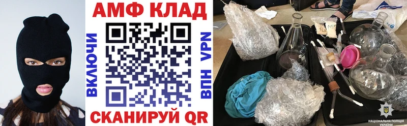 Амфетамин Розовый  гидра   Севастополь 