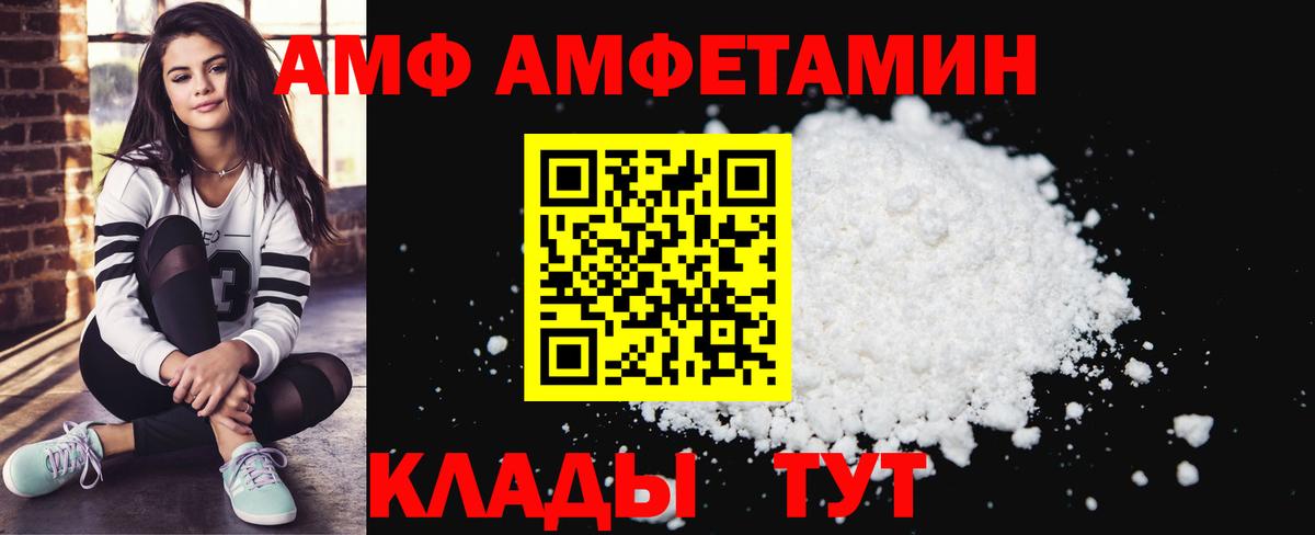 Севастополь  АМФЕТАМИН  Вход с VPN  АМФ VHQ 