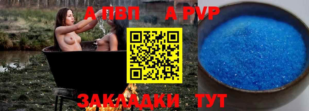 Alfa_PVP VHQ Севастополь
