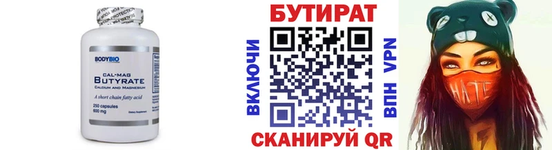 это Telegram  наркотики  Севастополь  БУТИРАТ GHB 