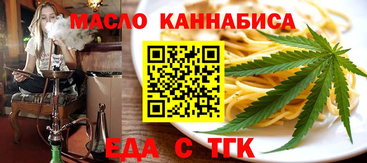 Canna-Cookies марихуана  Вход с VPN  Севастополь 
