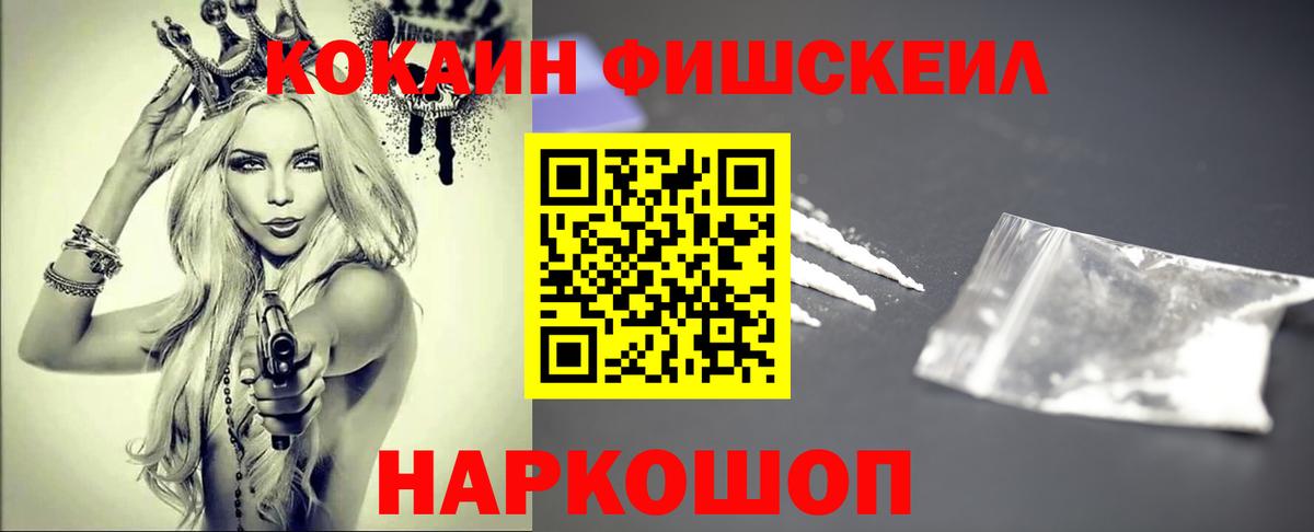 Cocaine Эквадор  Вход с VPN  COCAIN Эквадор  Севастополь 