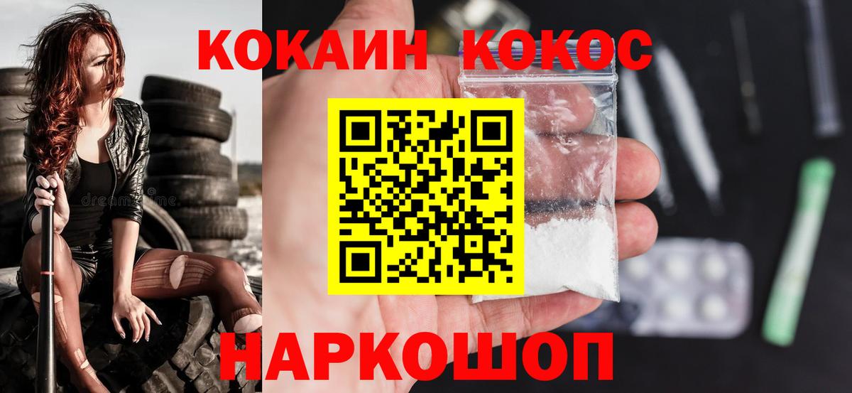 МЕФ кристаллы  Севастополь  Вход с VPN  ГАШ  МАРИХУАНА  КЕТАМИН 