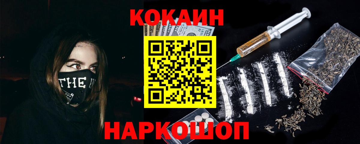 КОКАИН 99% Севастополь