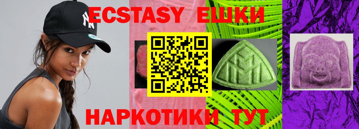 ЭКСТАЗИ Дубай Севастополь