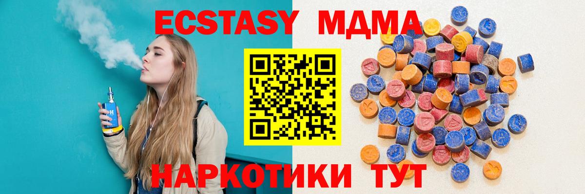 Ecstasy MDMA  как найти наркотики  Экстази бентли  Севастополь  Вход с VPN 