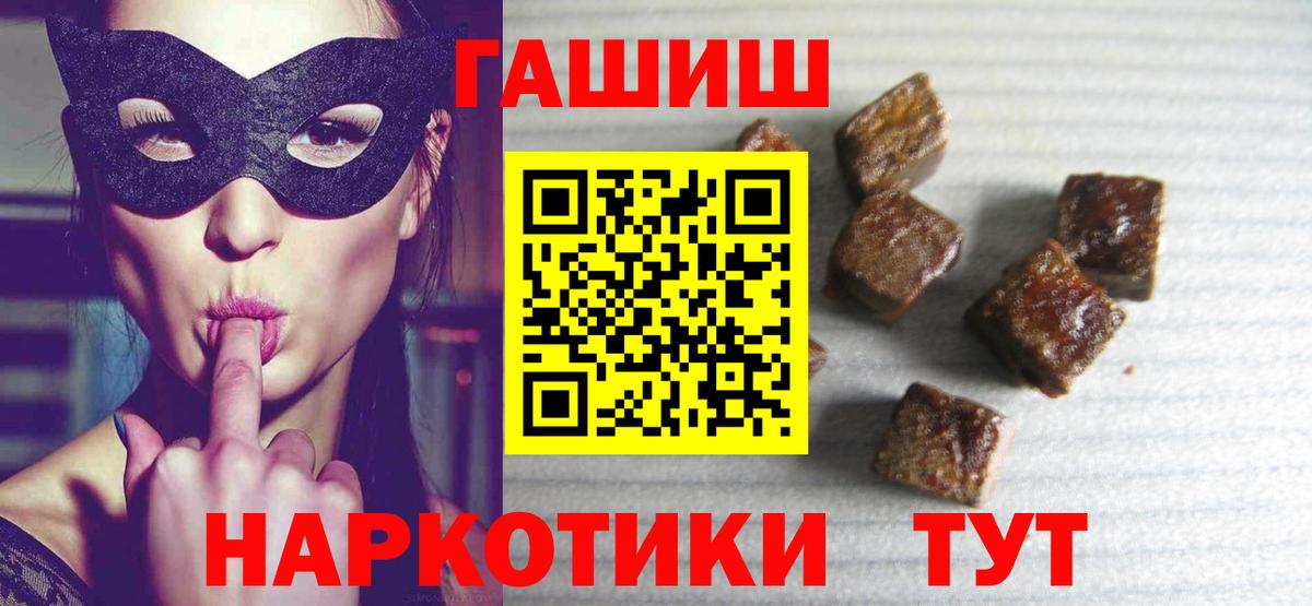 ГАШ индика сатива Севастополь