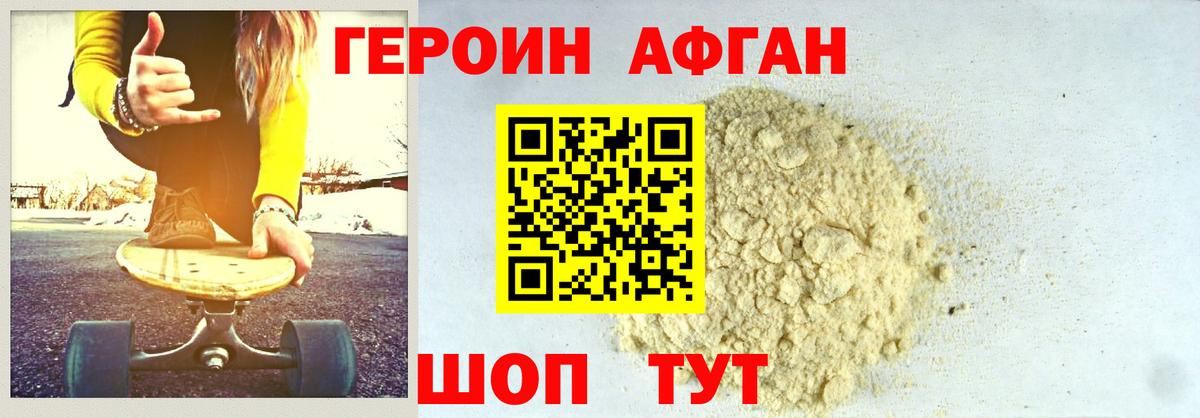 Героин  Вход с VPN  Севастополь  Героин Heroin 