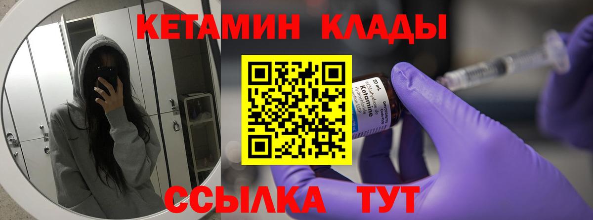 КЕТАМИН ketamine  Вход с VPN  OMG онион  Кетамин ketamine  Севастополь 