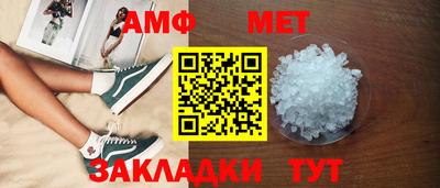 первитин Обь