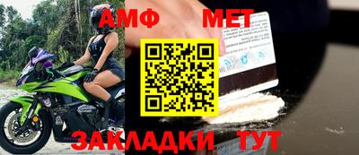 первитин Обь