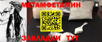 первитин Обь