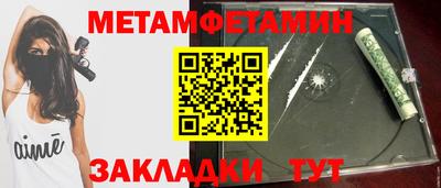 первитин Обь