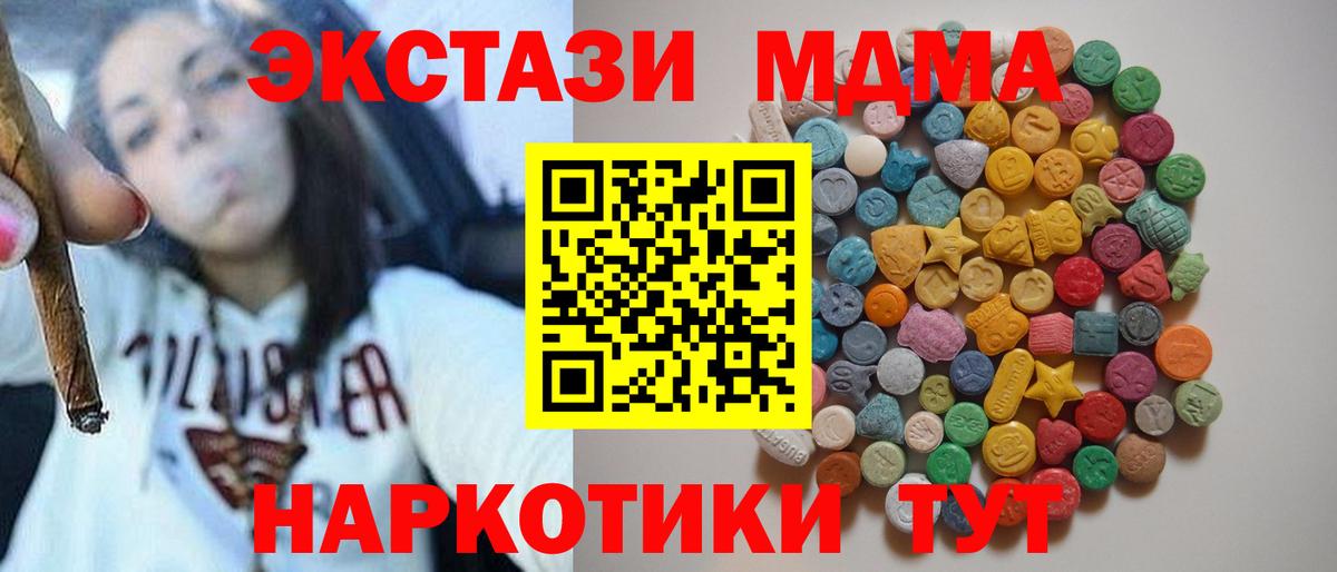 MDMA Molly Севастополь