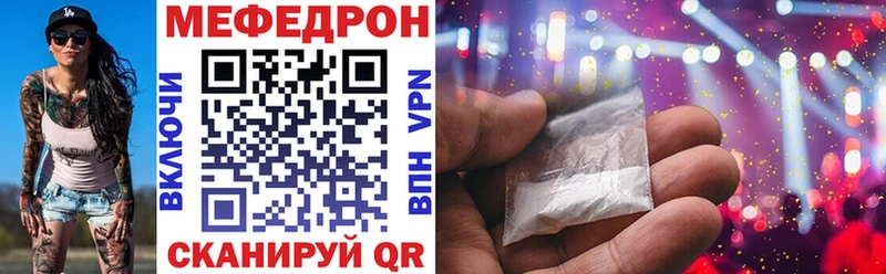 Мефедрон мука  Севастополь 