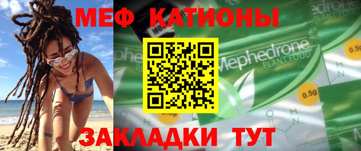 Меф  Меф кристаллы  Вход с VPN  Севастополь 