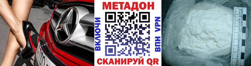 наркошоп  Севастополь  Метадон methadone 