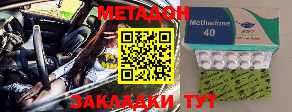 Метадон VHQ Севастополь