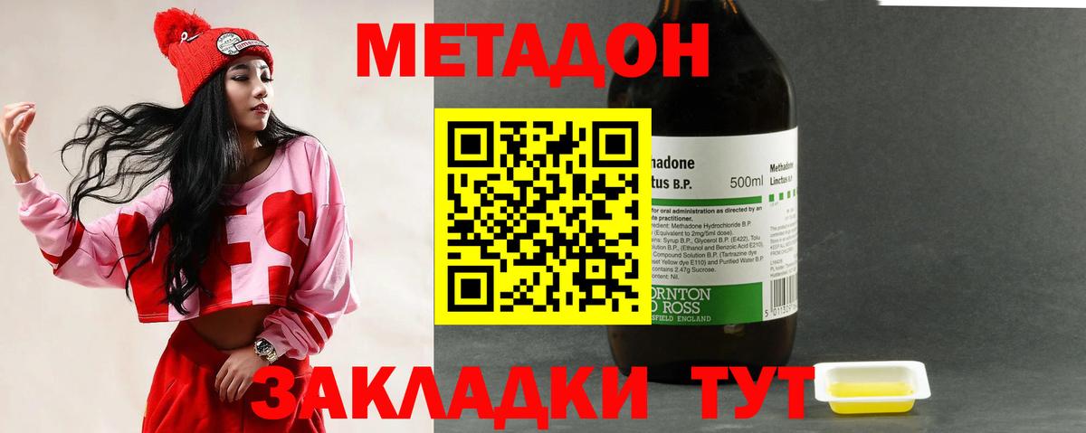 Метадон белоснежный  Метадон VHQ  Севастополь  Вход с VPN 