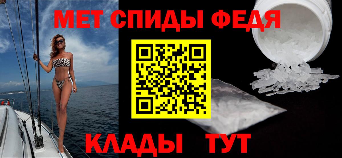 Метамфетамин кристалл Севастополь