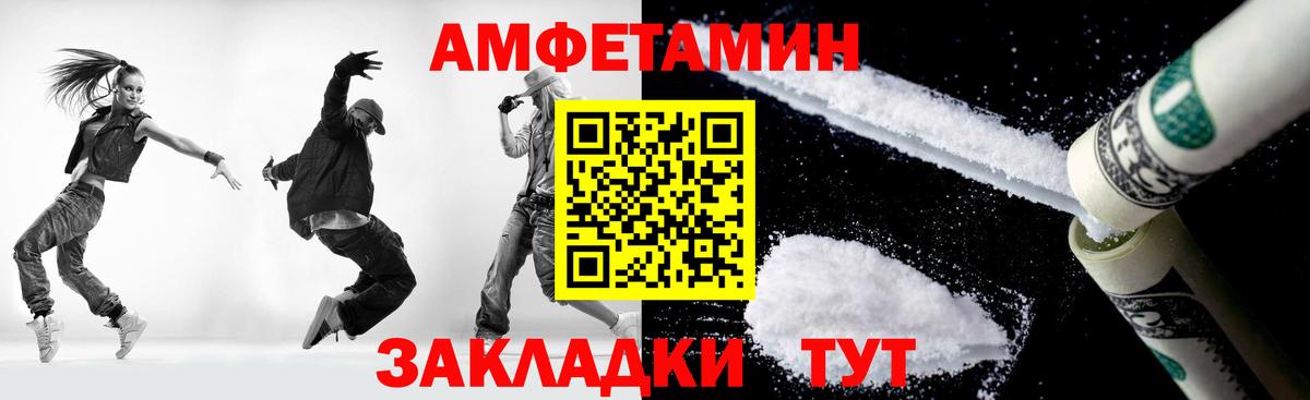 МЕТАМФЕТАМИН мет  Вход с VPN  Севастополь 