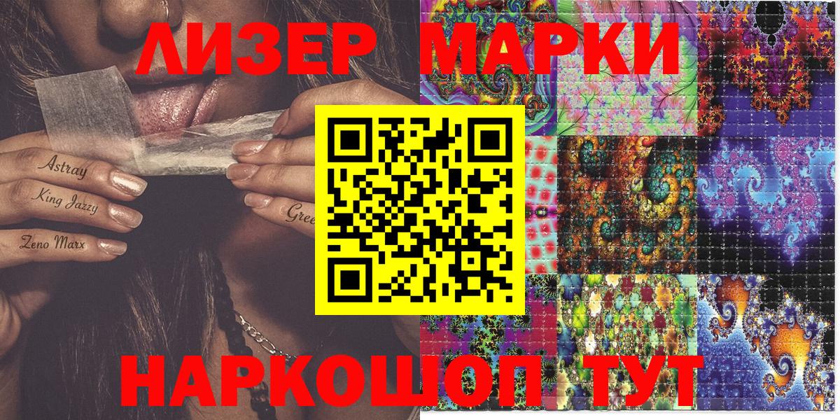 Марки 25I-NBOMe 1500мкг  Вход с VPN  Марки NBOMe  Севастополь 
