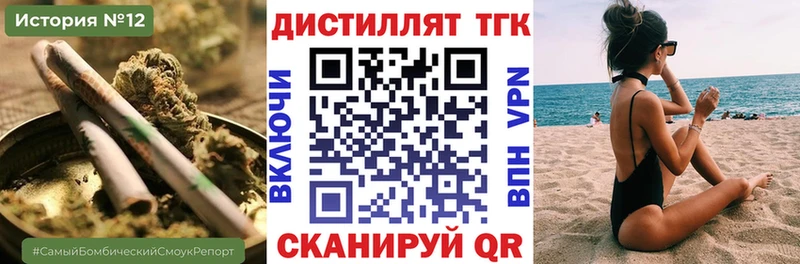 Дистиллят ТГК вейп с тгк  OMG сайт  Севастополь 