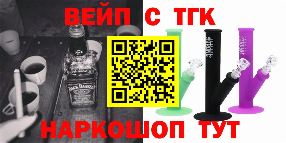 Севастополь  Дистиллят ТГК концентрат  Вход с VPN 